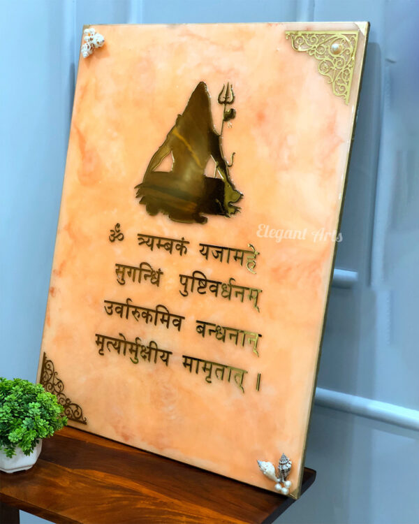 WMFMAHA001b Mahadev Mantra 2 (2)