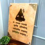 WMFMAHA001b Mahadev Mantra 2 (3)