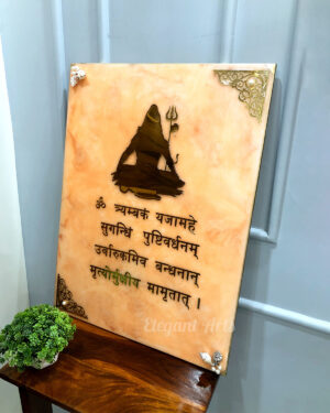 WMFMAHA001b Mahadev Mantra 2 (3)